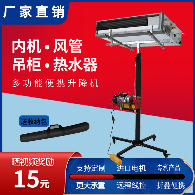 便携式空调支架衣柜举升机可定制