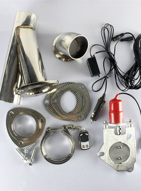 2.5电动可变声阀门2.253.0inch汽车改装排气管遥控电控阀门通用