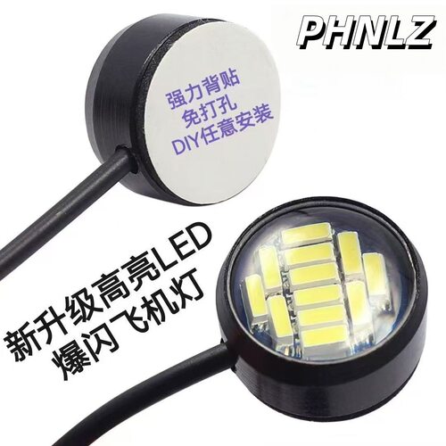 跨境直销汽车新升级高亮背贴LED飞机灯 12SMD 爆闪改装汽车通用灯