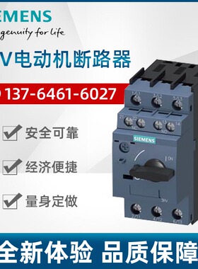 【现货】西门子电动机断路器3RV6021-4PA15 30-36A 1NO+1NC