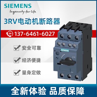 【现货】西门子电动机断路器3RV6021-4CA15 17-22A 1NO+1NC