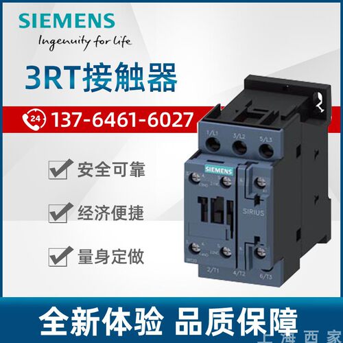 西门子原装交流接触器3RT6028