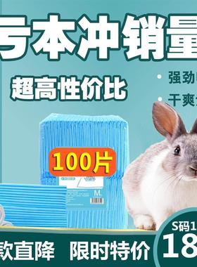 宠物垂耳侏儒兔用品小黄鸭兔子专用除臭尿不湿吸水去骚味宠物龙猫