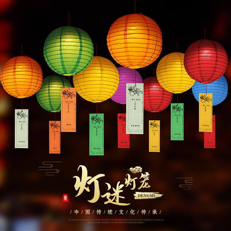 猜灯谜点灯笼,猜灯谜的灯笼,灯谜题目(第5页)_大山谷图库