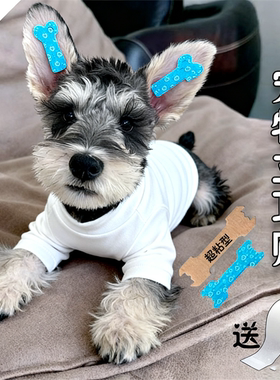 雪纳瑞专用立耳神器狗狗立耳贴小狗德牧西高地立耳辅助器耳朵固定