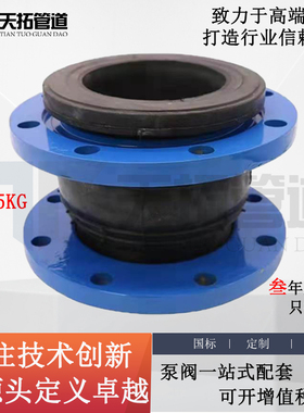 KXT型可曲挠橡胶软接头消防水泵软连接国标法兰式橡胶软连接DN150