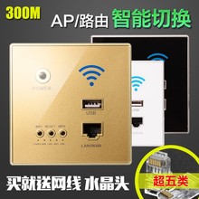86型嵌入式 无线ap墙壁路由器智能插座面板家用 墙壁wifi酒店入墙式