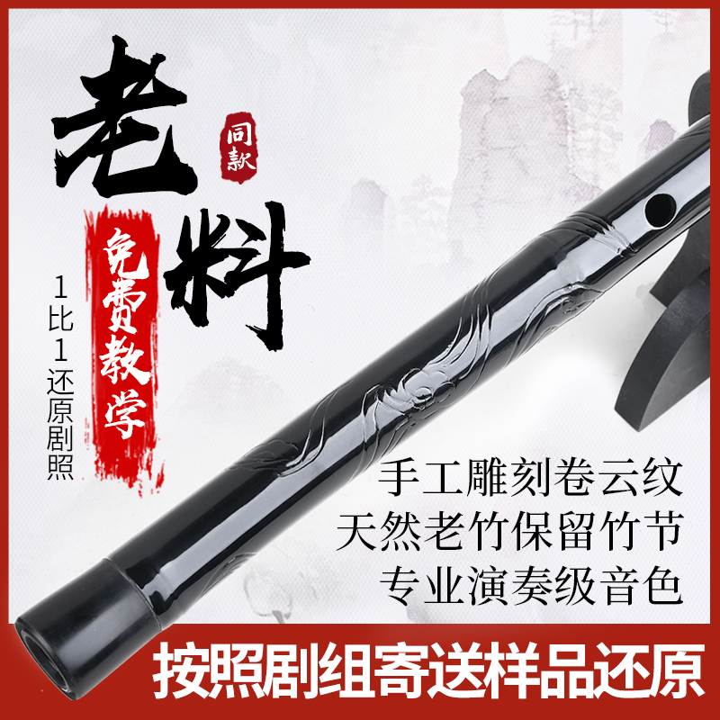 陈情周边令肖战同款竹笛子初学成人古风横笛fg调鬼笛专业演奏剧版