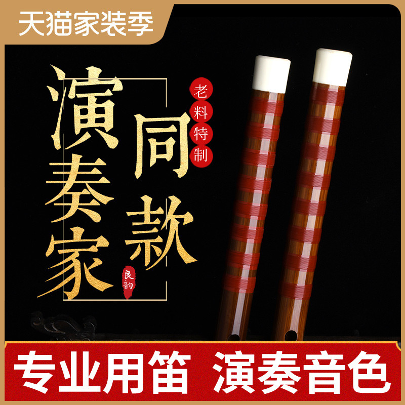 良韵高档竹笛专业演奏笛子初学成人零基础F儿童G调女古风横笛乐器