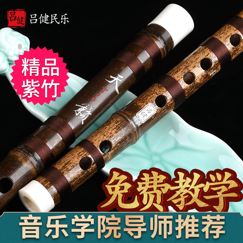 高级紫竹精制专业演奏级笛子竹笛初学入门F儿童G调女古风横笛