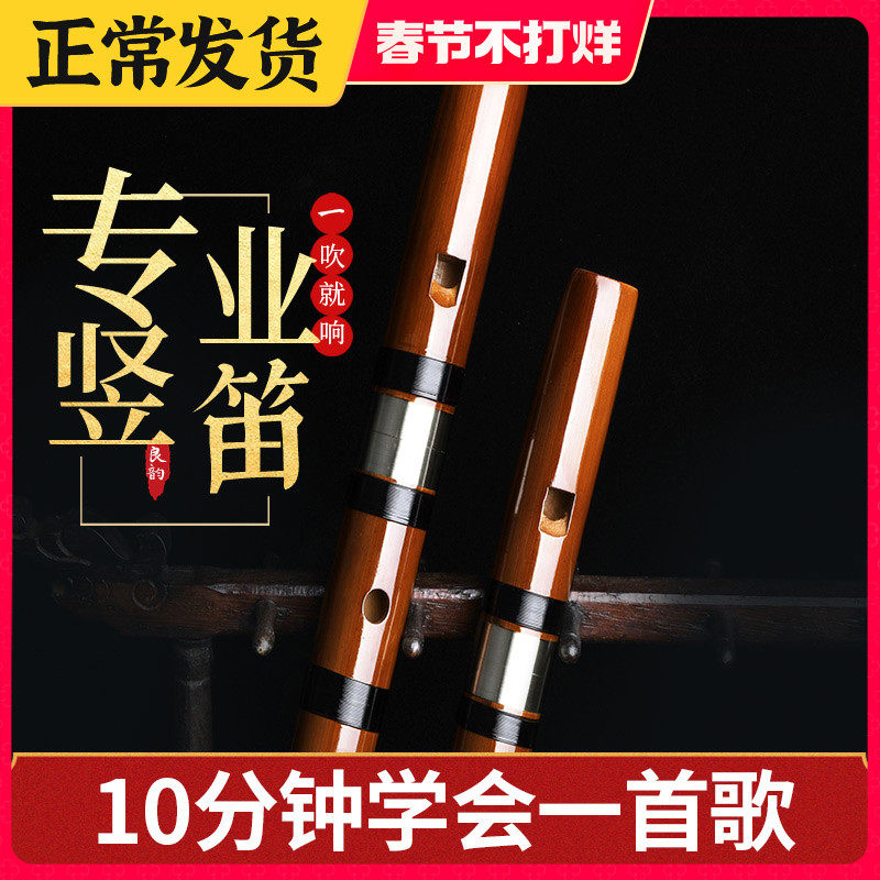 高档精制竖笛6孔专业演奏苦竹笛成人儿童学生初学笛子F调乐器直笛
