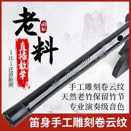 陈情周边令肖战同款fg古风横笛