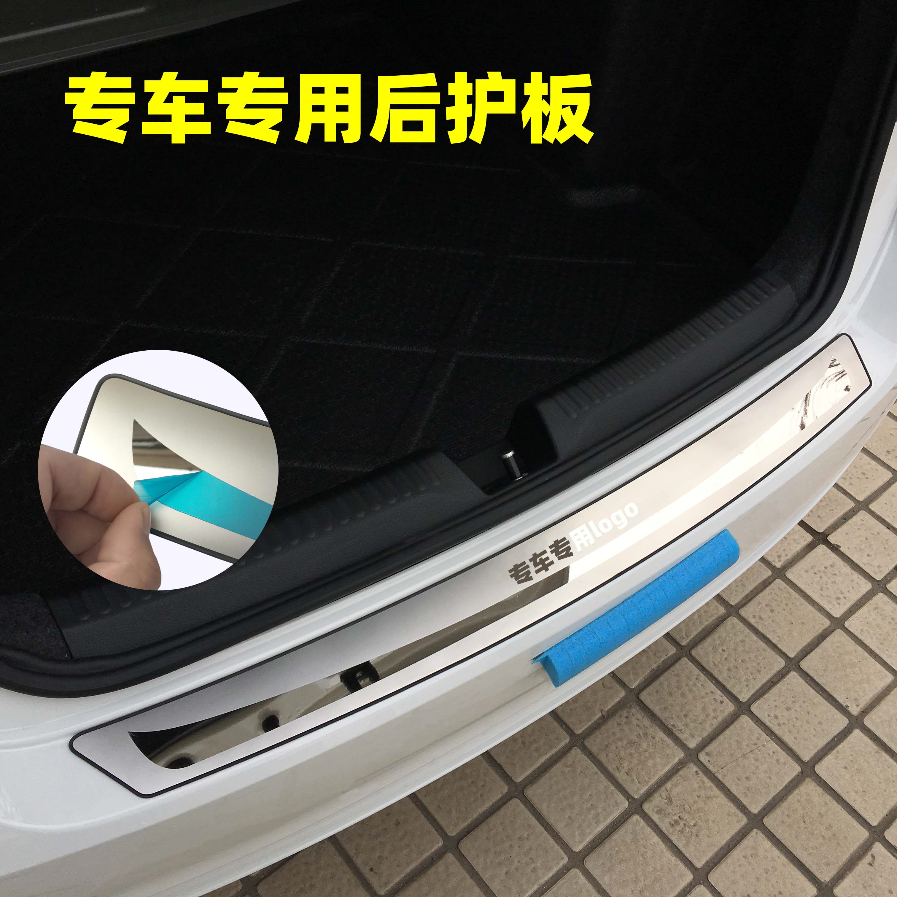 标致301/308S/2008/3008/508/308/307后备箱后护板装饰条门槛条