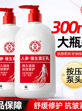 大宝维生素E乳sod蜜滋润保湿身体乳液面霜女男士润肤品官方正品