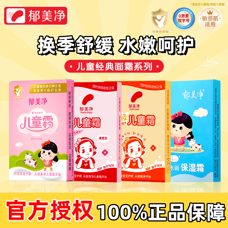 ������ͬ���ͯ˪25g*5�� ��������ͯ˪������˪����ʪ��ˮ��������黤��Ʒ�ٷ���Ʒ