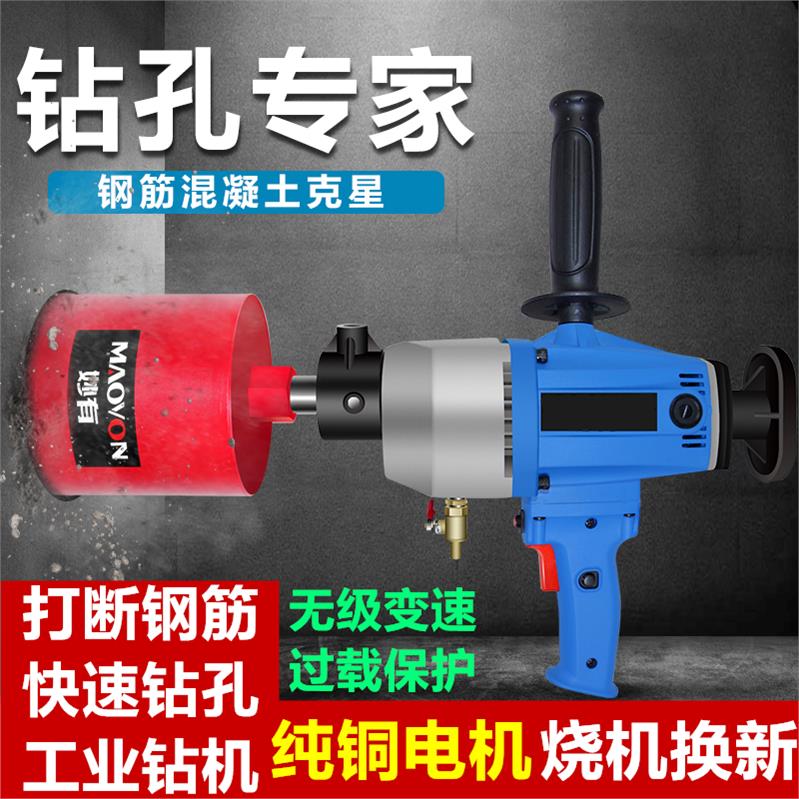 德国水钻机手持式空调打孔打洞器混凝土大功率打洞钻孔机水转打眼|ruв категории оборудование/инструменты, электрический инструмент, Другие электрические инструменты - от Buy2taobao.com для оказания профессиональной услуги покупки агента Taobao