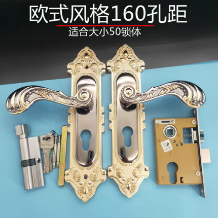 家用锁具卧室木门锁欧式把手老式孔距160通用型大小50锁体