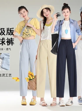 春夏季新款九分哈伦裤女款遮肉百搭清凉透气显瘦弯刀气球裤8502