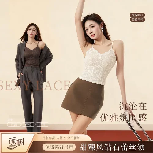 蕾丝美背吊带秋冬保暖磨毛内里
