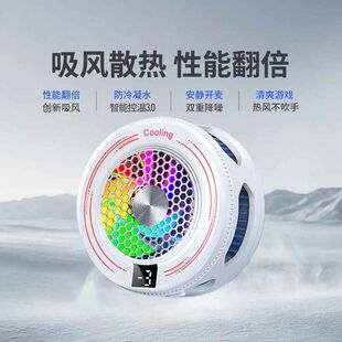 飞x智B8X手机磁吸散热器吸风静音制冷大功率手游降温神器提高帧率