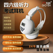 TY3393四六级调频耳机4级6级FM英语听力考试调频耳麦 乔益师