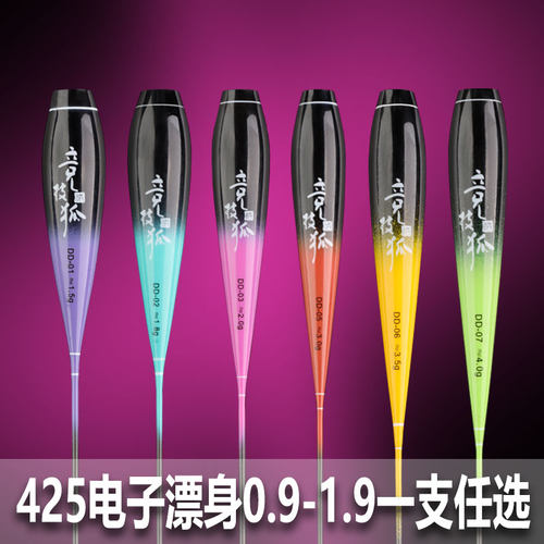 【漂身配件】425细丝电子漂身