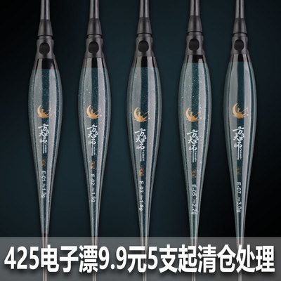 425夜钓电子浮漂夜光醒目高灵敏