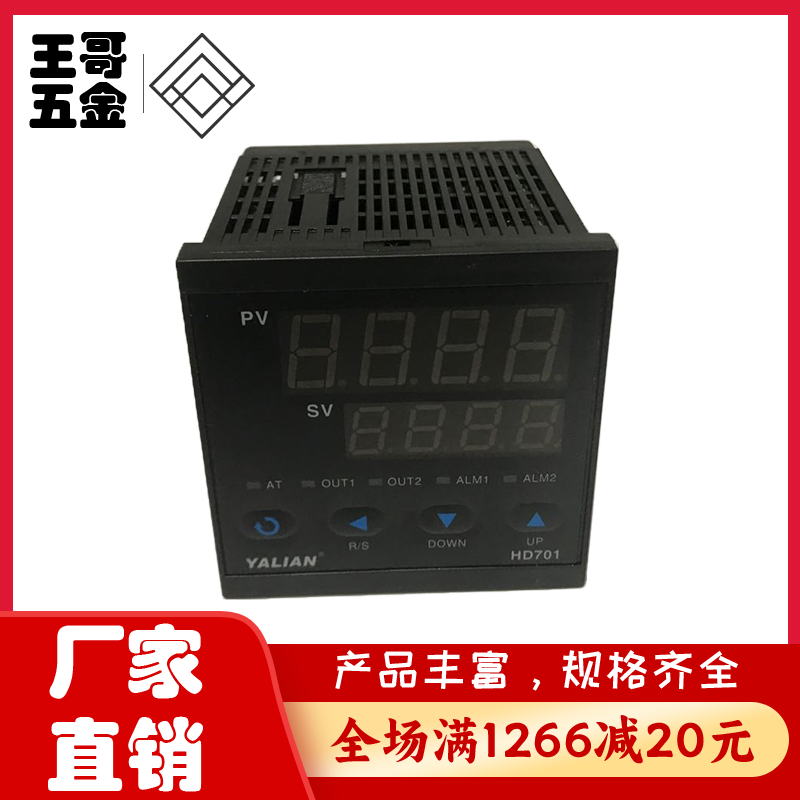 YALIAN亚联温控仪XMTD6311智能温控器240v自动测温仪温控仪HD701K