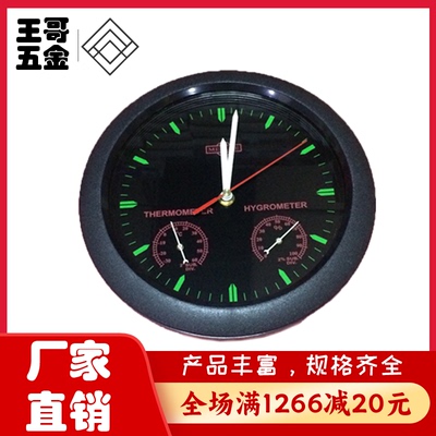 王哥上海孟德温湿度表TH-1工厂温度计家用室内温湿度表医院湿度计