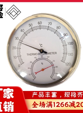 王哥孟德温湿度表TH-600单位仓库医院家用婴儿房高级指针式温湿计