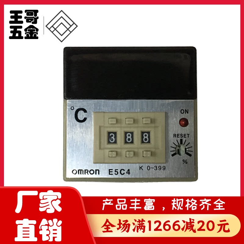 e5c4温控仪欧姆龙测量稳定