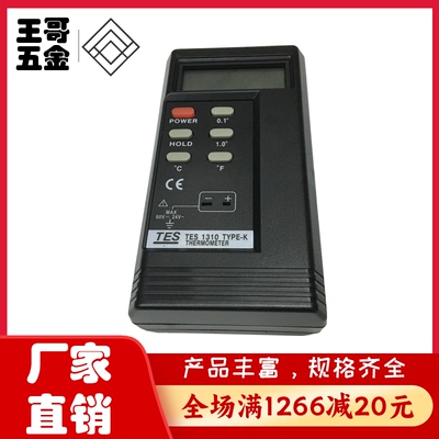 泰仕温度表TES-1310高温快速