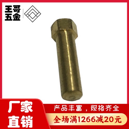 优质六角铜插头螺丝加厚铜插头螺丝电热圈加热器配件铜插套加热棒