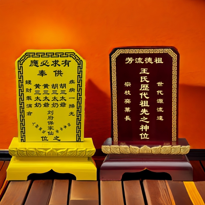 牌位实木祖宗家用灵位胡黄保家牌供奉农村堂屋中堂神位祖先神主牌
