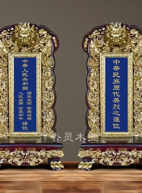 新款高档实木牌位供奉祖宗家用灵位祖先寺庙祠堂神位父母莲位排位