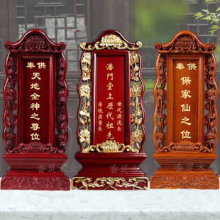牌位实木祖先家用祠堂寺庙佛堂神位供奉列祖列宗排位红木神主灵位