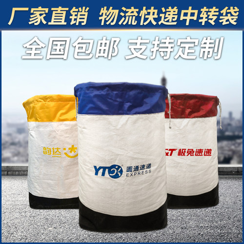 奕澜大容量防水帆布编织中转袋