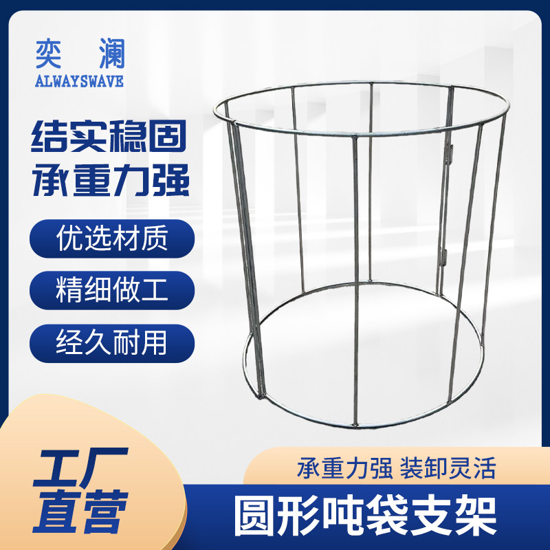 圆形吨袋支撑神器吨包袋子架子集装袋太空袋夹子可旋转可拆卸支架