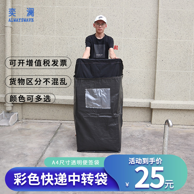 快递加厚耐磨防水物流抽绳大袋子