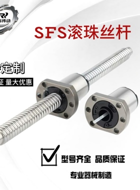 SFS超精密滚珠丝杆螺母静音正反牙轴承钢模组套装大导程双动1510