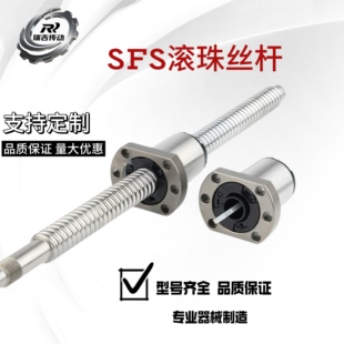 SFS超精密滚珠丝杆螺母静音正反牙轴承钢模组套装大导程双动1510