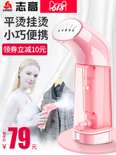 电熨斗迷你烫斗蒸汽刷旅行熨烫机 志高手持挂烫机家用小型便携式