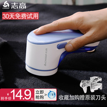 志高毛衣服起球修剪器充电式剃毛机刮吸打衣物去球神器除毛球家用