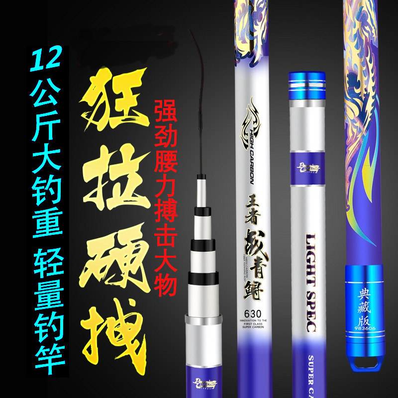 青鲟19调超硬高碳暴力台钓竿品牌