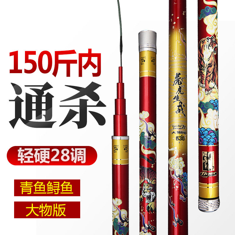 龙翼虎大物鱼竿超轻超硬碳素台钓杆轻量大物竿19调鲢鳙青鲟巨物竿