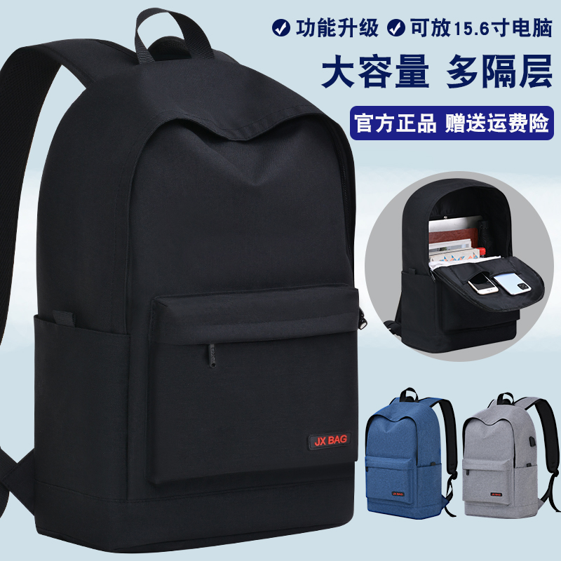 高中初中学生书包男士大容量双肩包简约潮流大学生旅行背包电脑包在类目 箱包皮具/热销女包/男包, 双肩背包中 - 来自Buy2taobao.com提供专业的淘宝代购服务