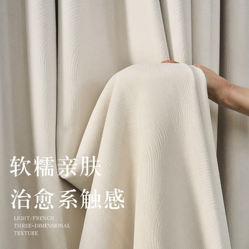 亮丝双面肌理雪尼尔全遮光窗帘
