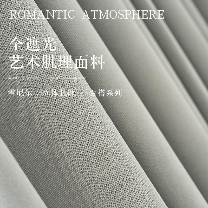 新款全遮光防晒隔热窗帘卧室客厅飘窗棉麻风格窗帘布黑金宝丽格
