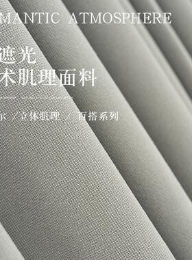 新款全遮光防晒隔热窗帘卧室客厅飘窗棉麻风格窗帘布黑金宝丽格