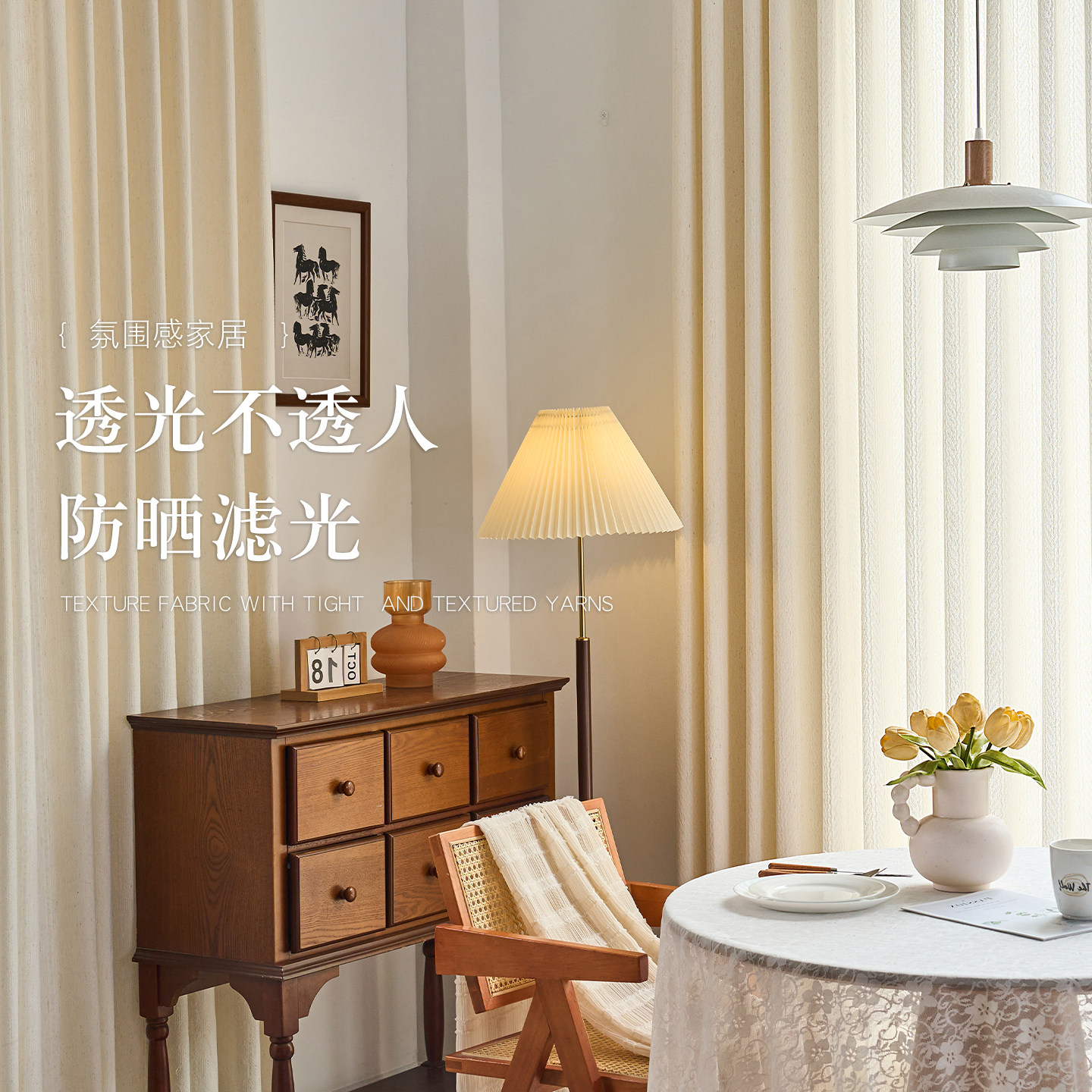 每米重800克米白色亚麻厚纱帘图片